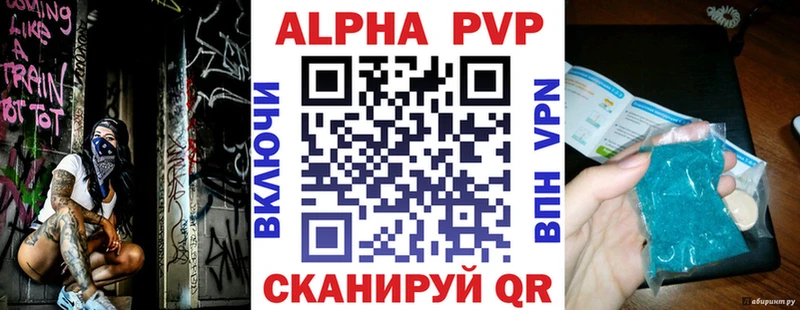 APVP крисы CK  Буинск 