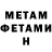 МЕТАДОН кристалл Grim Prankster