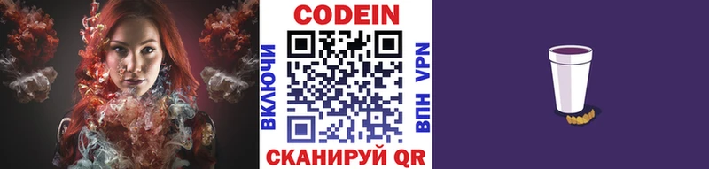 продажа наркотиков  Буинск  Кодеин напиток Lean (лин) 
